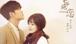 异地恋 电视剧,异地恋电视剧情感之旅