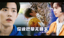 同人电视剧,穿越时空的青春传奇